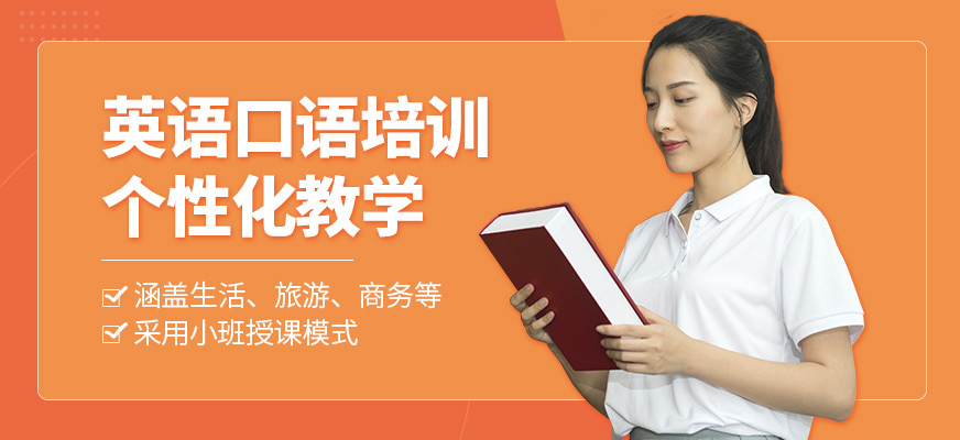英孚教育英語口語培訓(xùn)