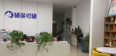 校區(qū)前臺