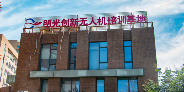 機構外觀