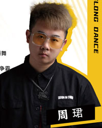 周珺