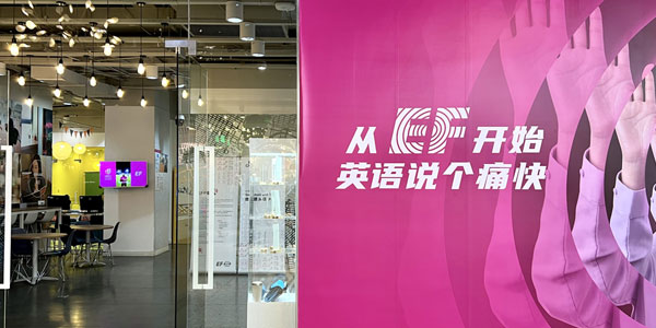 機構一角