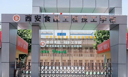 食品技工教育