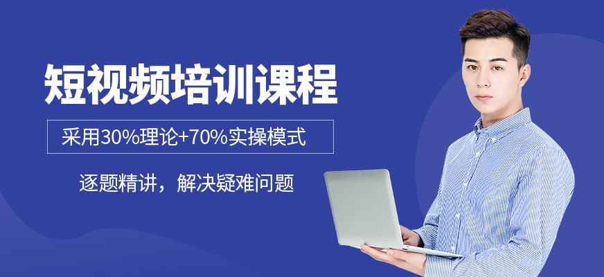 廈門短視頻培訓班