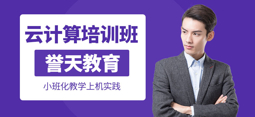 云計算課程