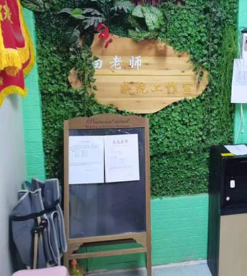 感統教育