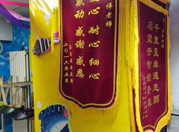 錦旗