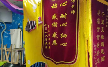 錦旗