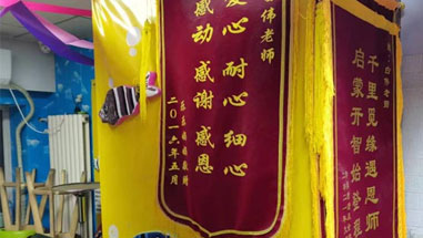 感統(tǒng)教育
