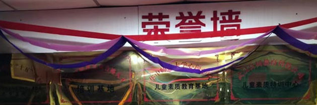 感統(tǒng)教育