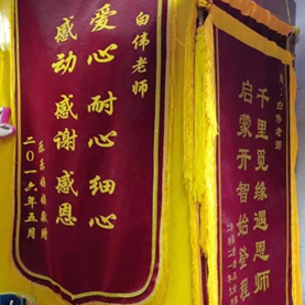 感統(tǒng)教育