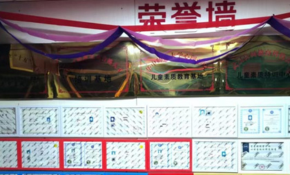 感統(tǒng)教育