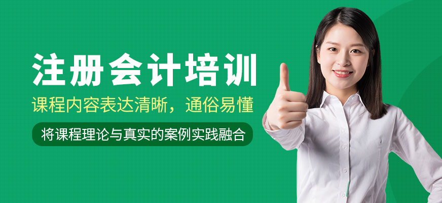 南昌注冊會計培訓
