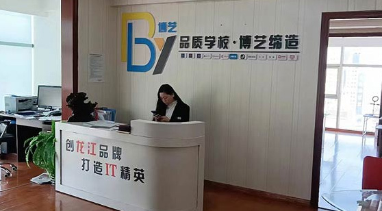 博藝教育