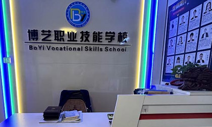 博藝教育