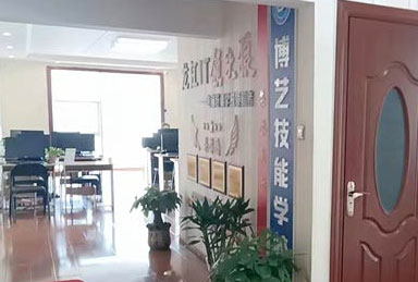 博藝教育