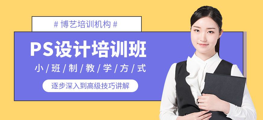 哈爾濱PS設計班