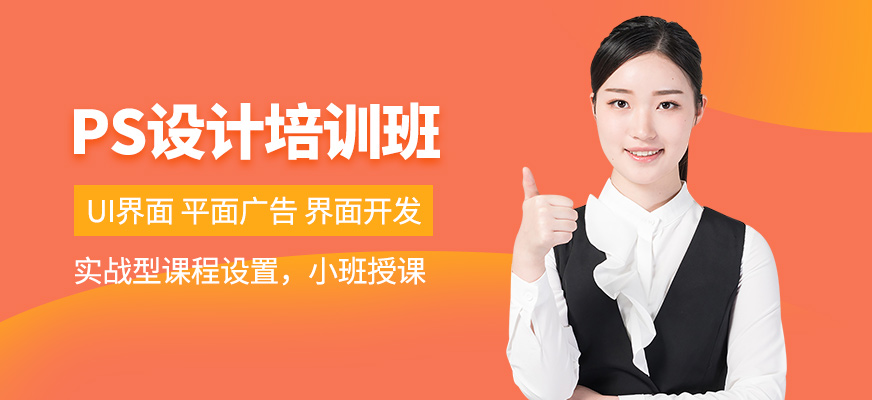 哈爾濱PS設計班