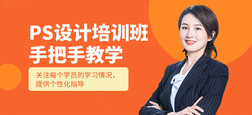 哈爾濱PS設計班