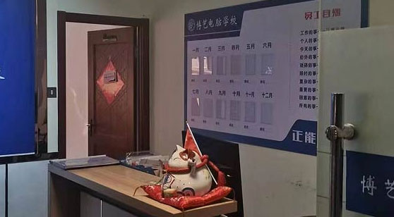 博藝培訓(xùn)機(jī)構(gòu)