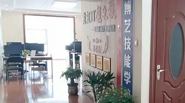 博藝培訓(xùn)機(jī)構(gòu)