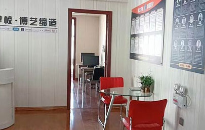 博藝培訓(xùn)機構(gòu)