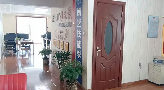 博藝培訓機構