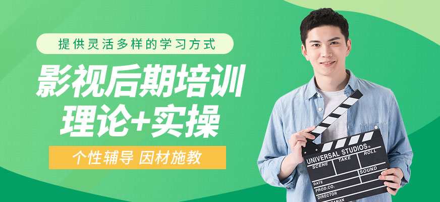 哈爾濱影視后期培訓班