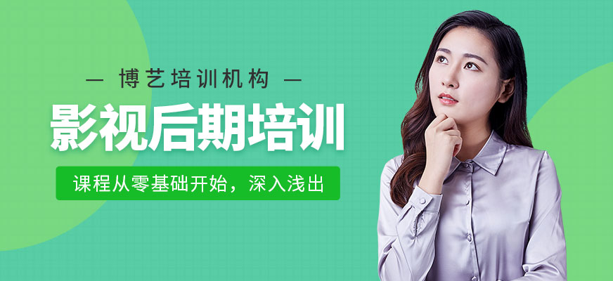哈爾濱影視后期培訓班