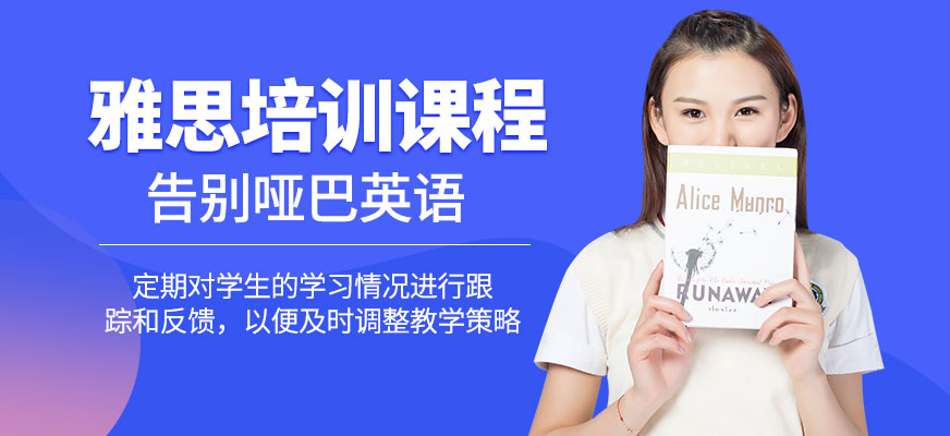 常州雅思培訓