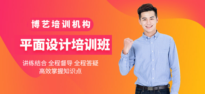 哈爾濱平面設計培訓