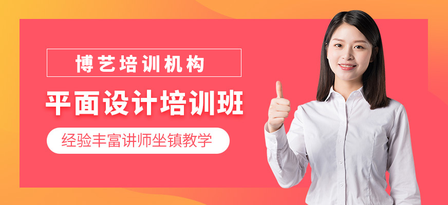 哈爾濱平面設計培訓