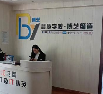 博藝培訓機構