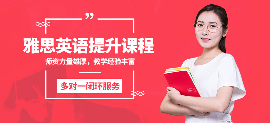 武漢威學(xué)一百雅思英語提升課程