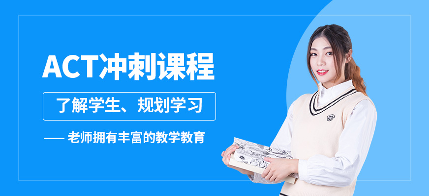 威學一百ACT