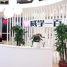 機(jī)構(gòu)前臺(tái)
