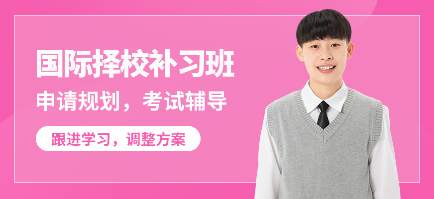 威學一百國際擇校補習班