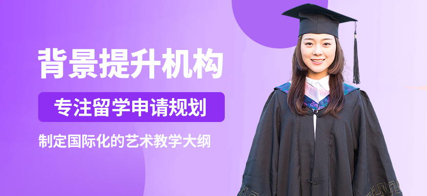 凱師背景提升機構(gòu)