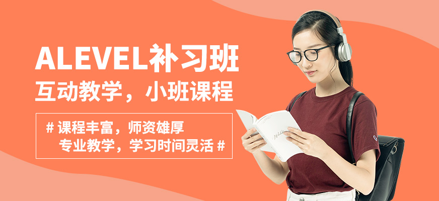 凱師藝術(shù)ALEVEL補(bǔ)習(xí)班