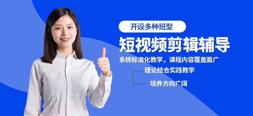 吉田美學(xué)短視頻剪輯輔導(dǎo)