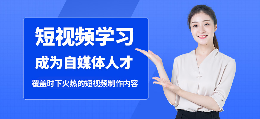吉田美學(xué)短視頻學(xué)習(xí)
