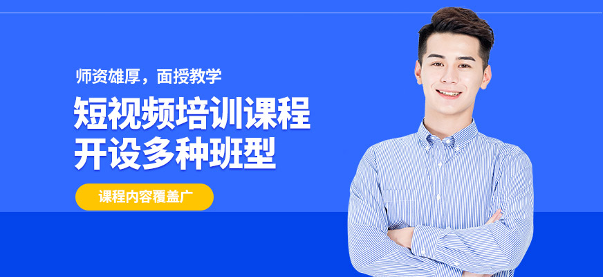 吉田美學(xué)短視頻培訓(xùn)課程