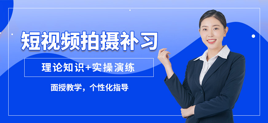 吉田美學短視頻拍攝補習