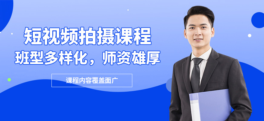 吉田美學(xué)短視頻拍攝課程