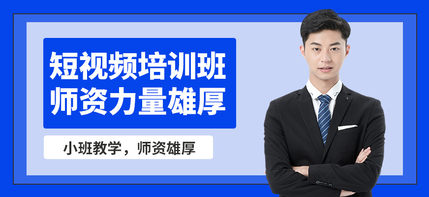 吉田美學(xué)短視頻培訓(xùn)班