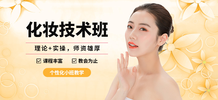 吉田美學化妝技術班