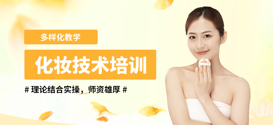 吉田美學化妝技術培訓