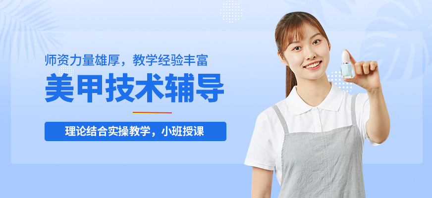 吉田美學美甲技術輔導