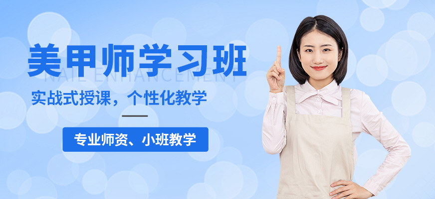 吉田美學美甲是學習班
