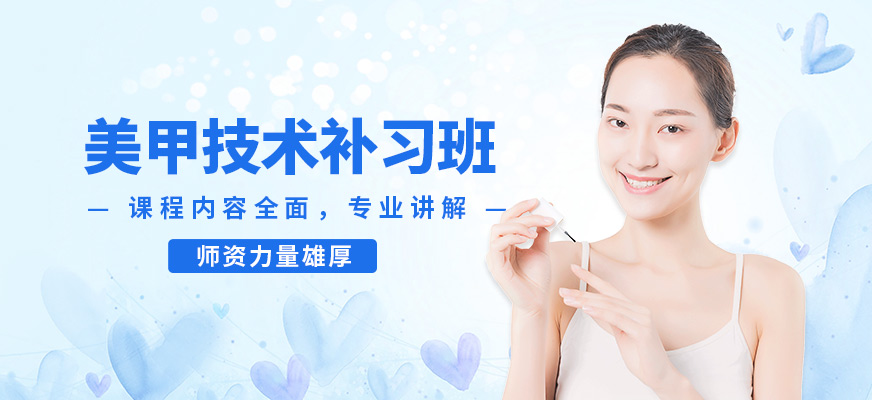 吉田美學美甲技術補習班