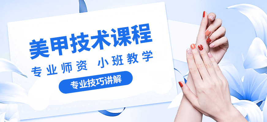 吉田美學美甲技術課程